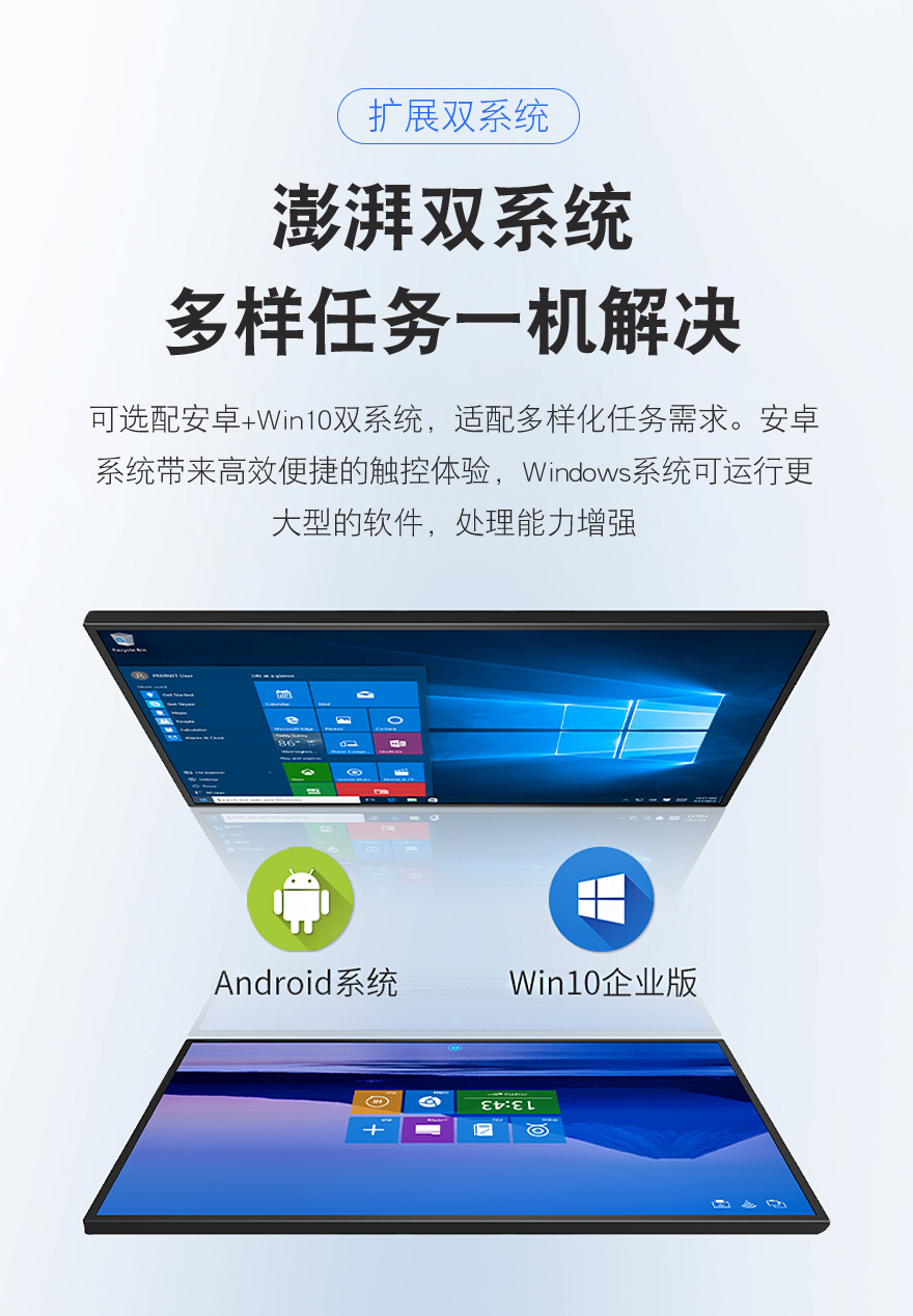 官网-65寸以上会议机-12.jpg