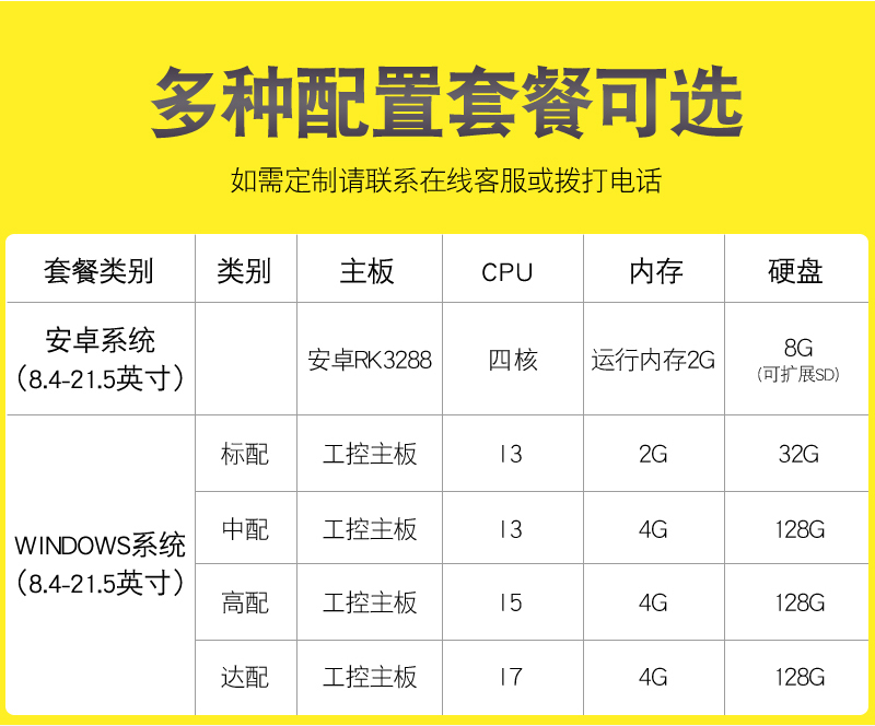 工控机详情页-8.jpg