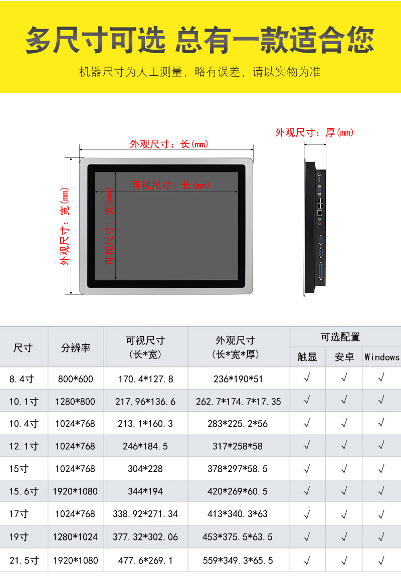 工控机详情页-9.jpg