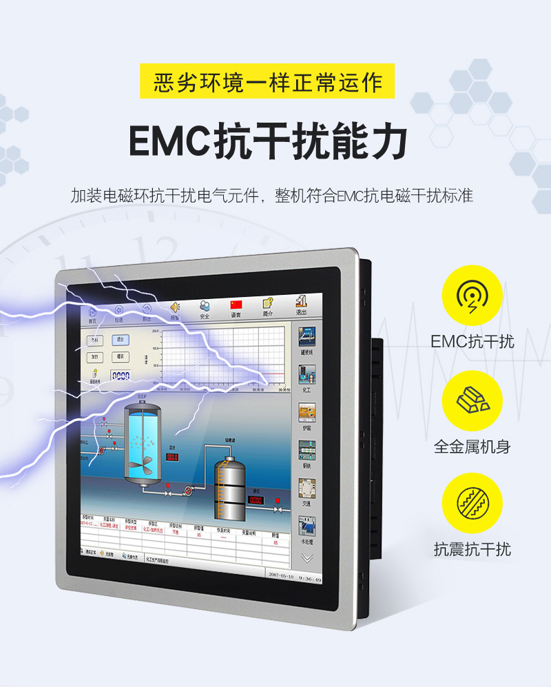 工控机详情页-16.jpg