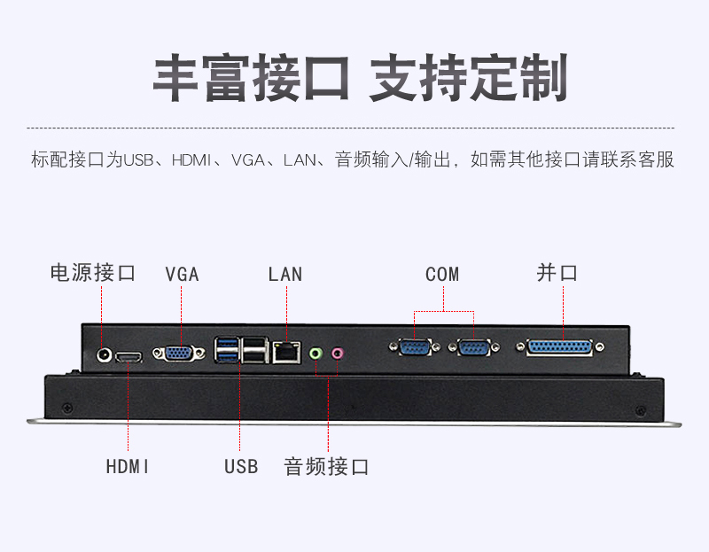 工控机详情页-19.jpg