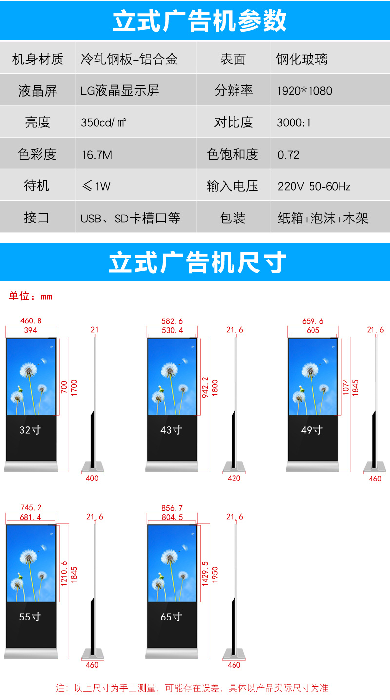 立式广告机详情页-11.jpg