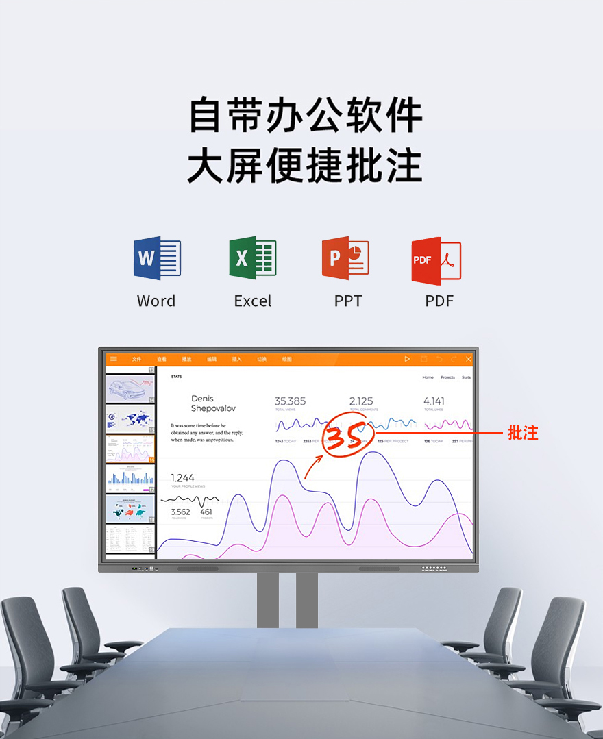 官网-65寸以上会议机-9.jpg