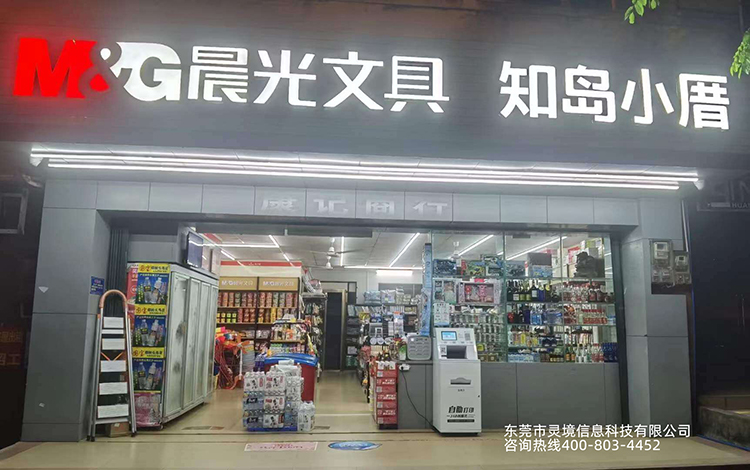 自助打印机文具店应用