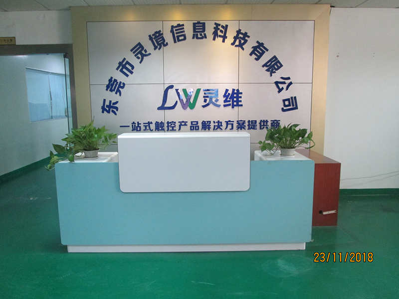 公司前台