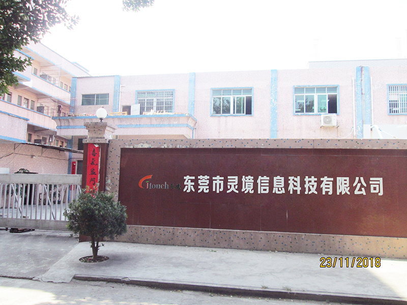 公司大门