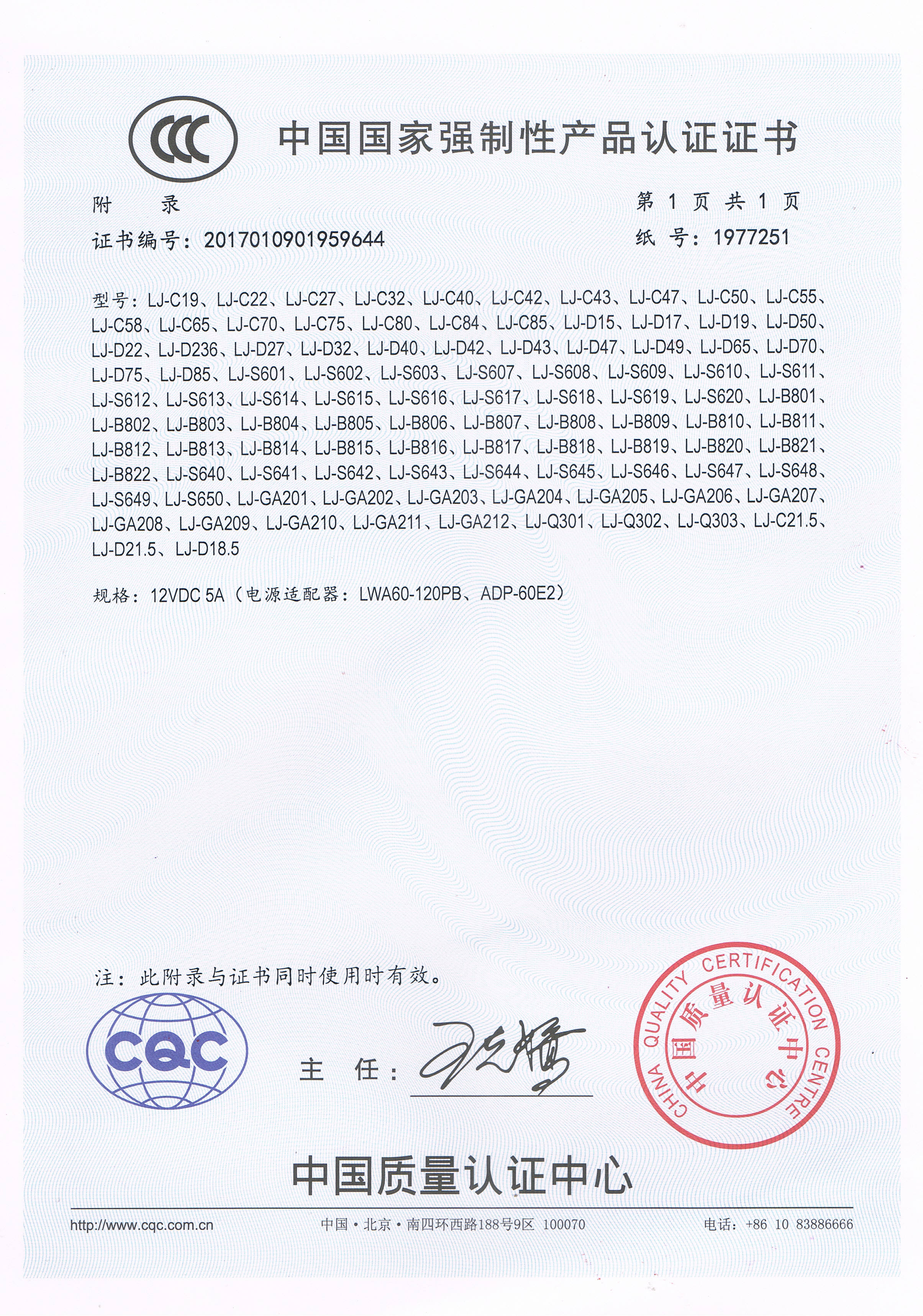 3C证书