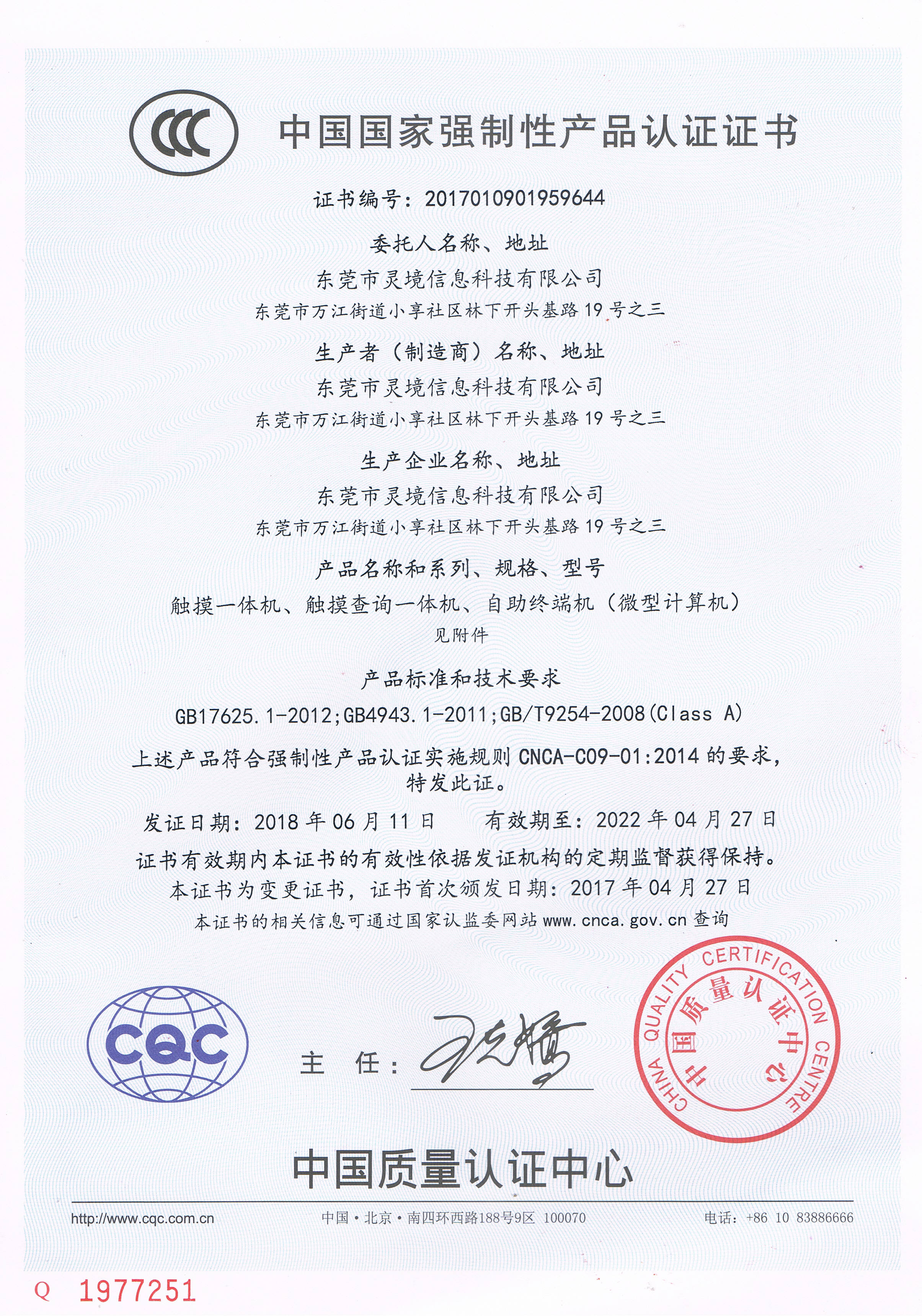 3C证书