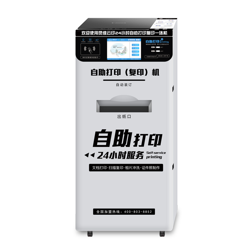 共享打印机LJ-S608