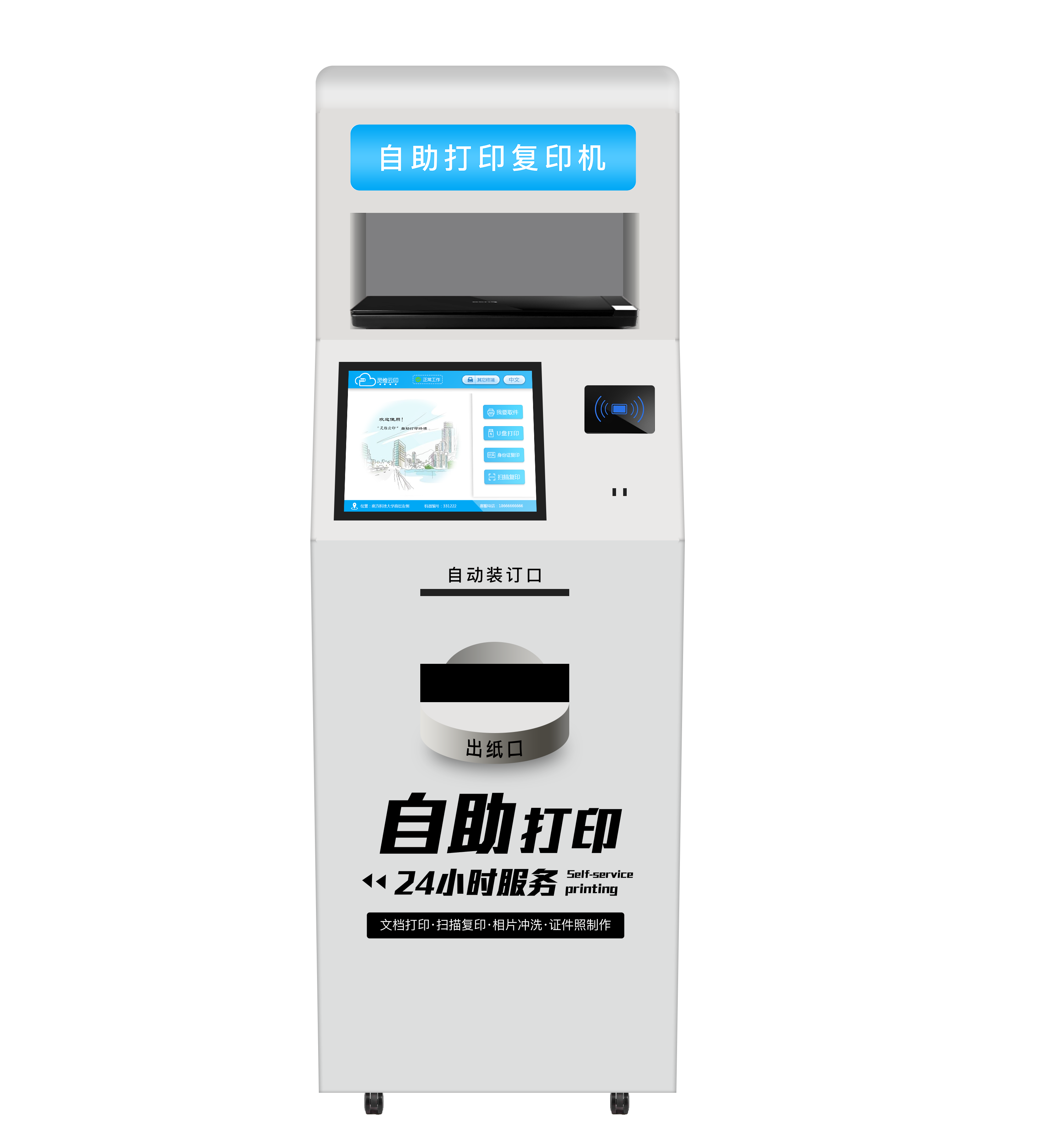 共享打印机LJ-S610