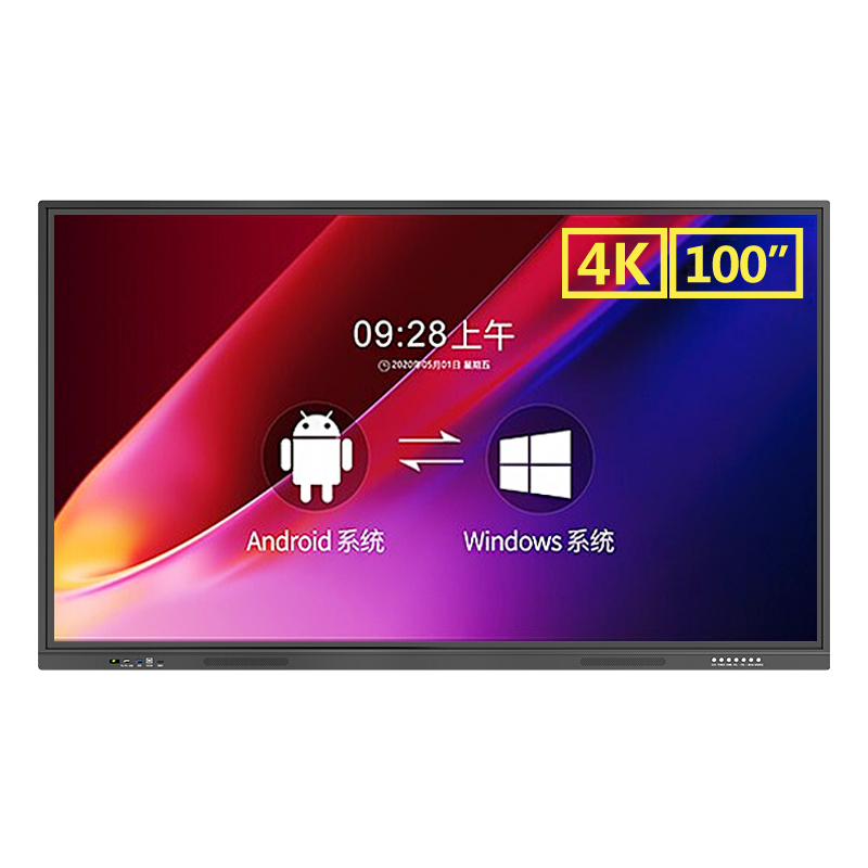 C系列100寸智能会议平板