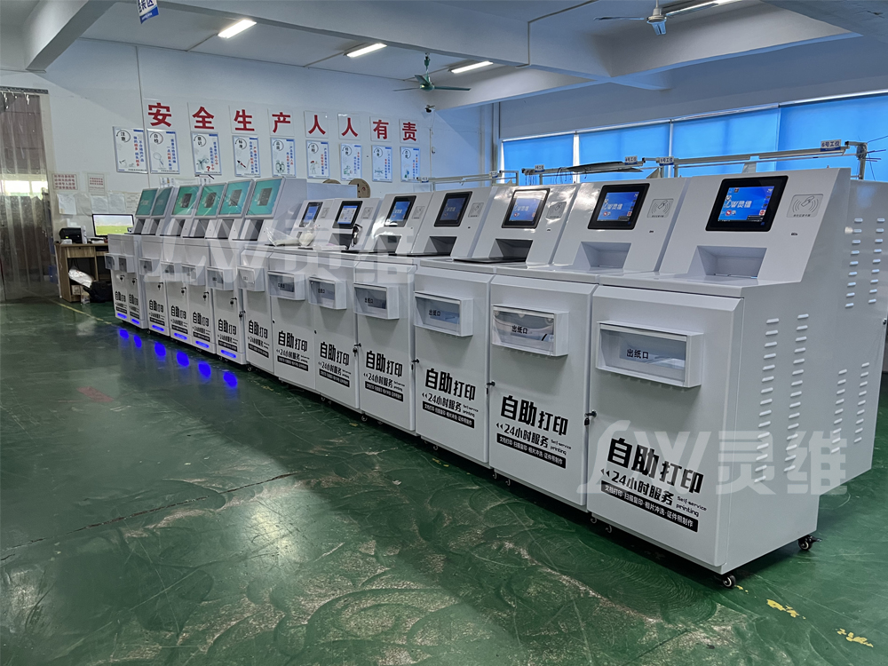 24小时无人共享自助打印机