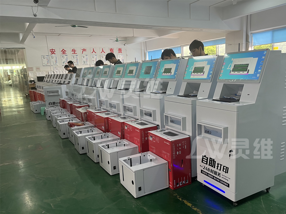 24小时无人共享自助打印机