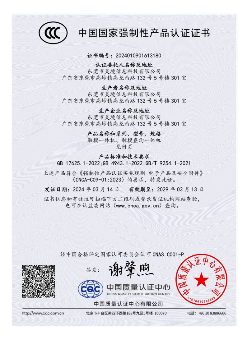 3C证书
