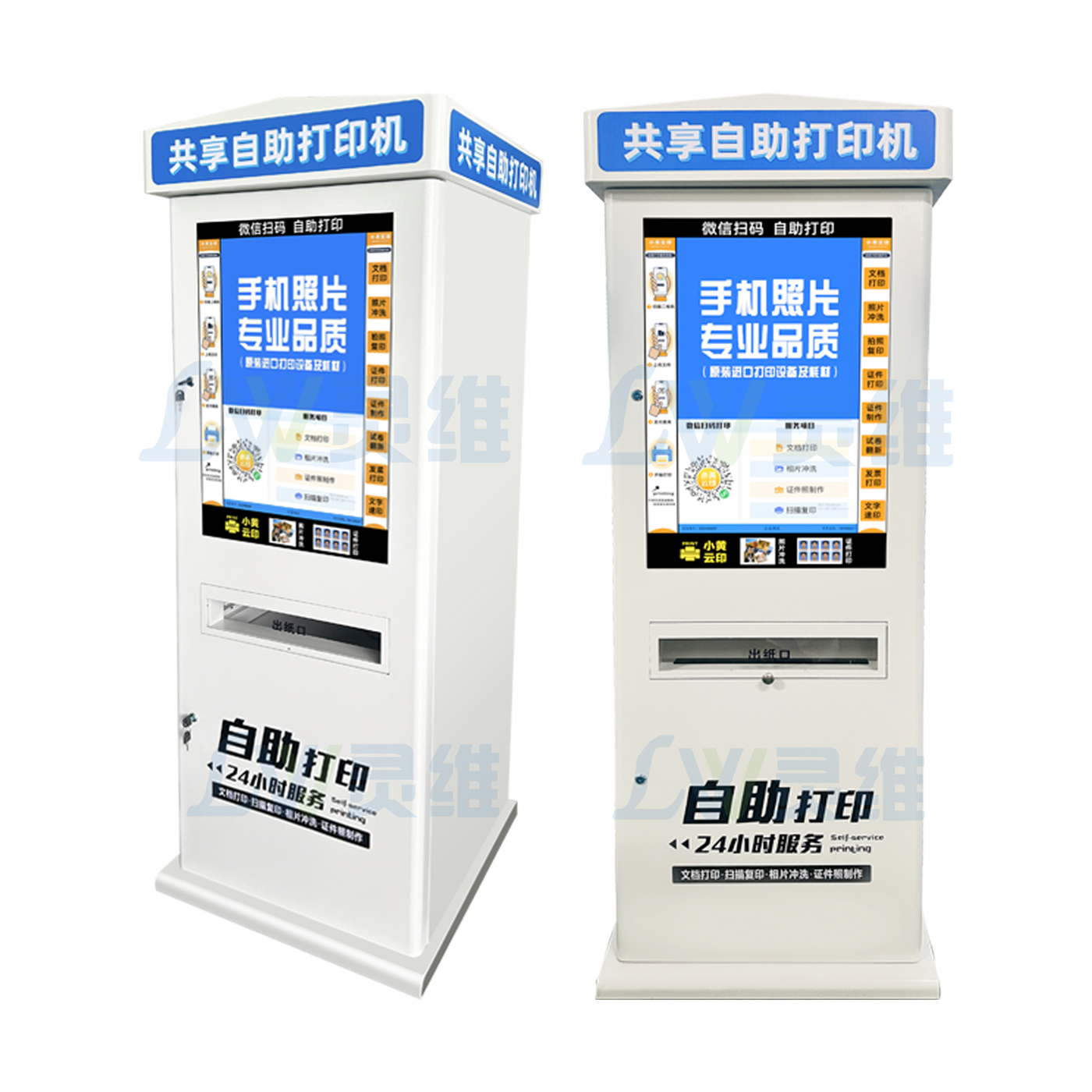 户外款共享打印机（A4打印）灵维-LJ-S618